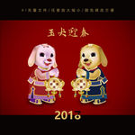 2018狗年卡通