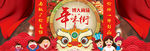 商场年味海报