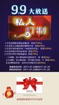 代金券