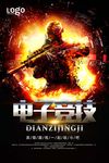休闲网吧