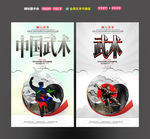 中国功夫