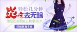 妇科炎症德国蓝氧banner