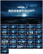 商务贸易黑色简约PPT