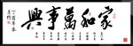字画