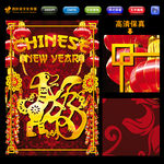 2018狗年福到