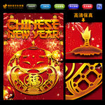2018新年快乐