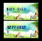 读书