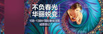 璀璨 女人 高贵 裙子 华丽