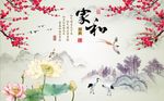 梅花荷花图