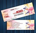 美妆美甲代金券