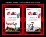 满族