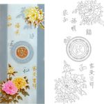 富贵吉祥矢量图片