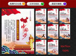 中国梦校园文化创文明