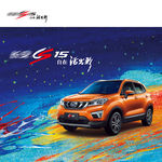 汽车 suv