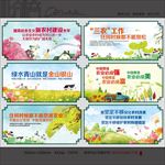 新农村建设
