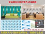 现代简约立体抽象韵律浮雕墙背景