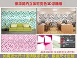 现代简约立体纹理方格浮雕墙背景