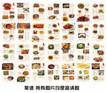 高端菜谱设计