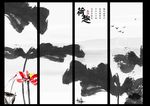 水墨画荷花