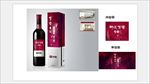 可暖红酒包装设计图