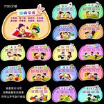 幼儿礼仪