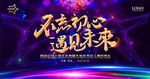 不忘初心