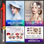 美容院展架