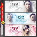 韩式半永久定妆海报网站首页