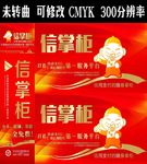 信掌柜手机支付