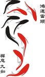 鸿运当头九鱼图案墙贴