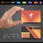 温暖线条名片