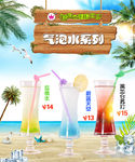气泡水
