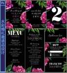 唯美水彩婚礼邀请函