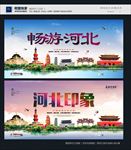 河北
