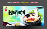 过桥米线