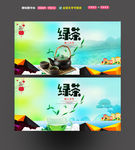 绿茶