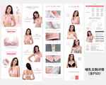 哺乳文胸 详情
