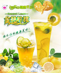 金桔柠檬