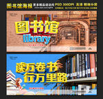 图书馆
