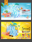 夏天