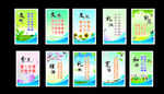 学校展板