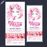 韩式半永久定妆展架