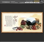 中药图片