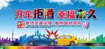 酒驾海报