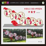 中国梦