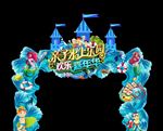 水上乐园欢乐嘉年华高档造型门头