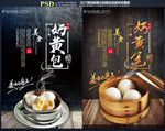 奶黄包