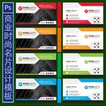 公司名片