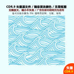 蓝色线描海浪花纹波浪素材