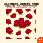 手绘浪漫玫瑰花背景矢量图